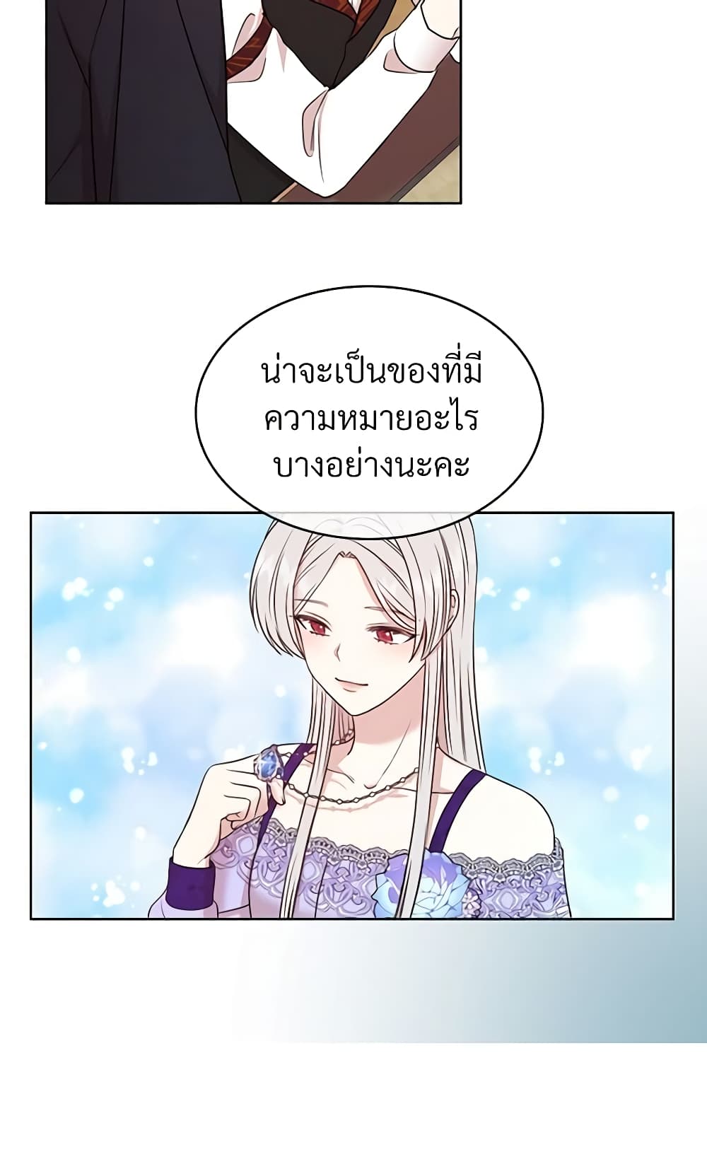 อ่านการ์ตูน I Can’t Keep Up With My Stallion Duke 12 ภาพที่ 41