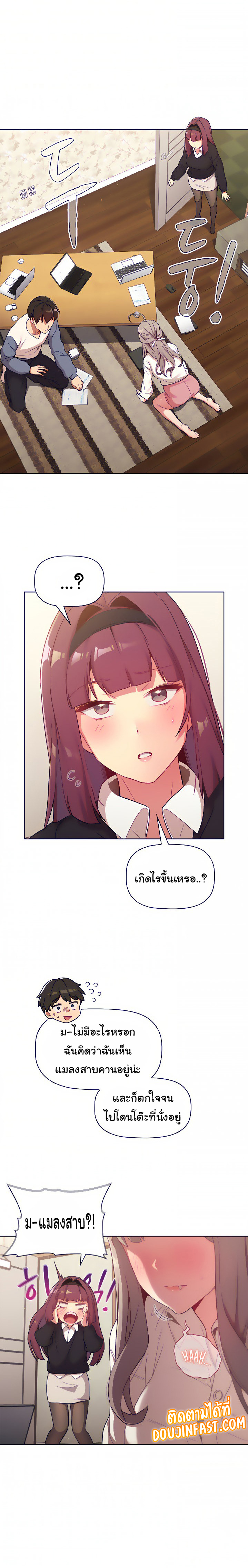 อ่านการ์ตูน What Do I Do Now? 18 ภาพที่ 14