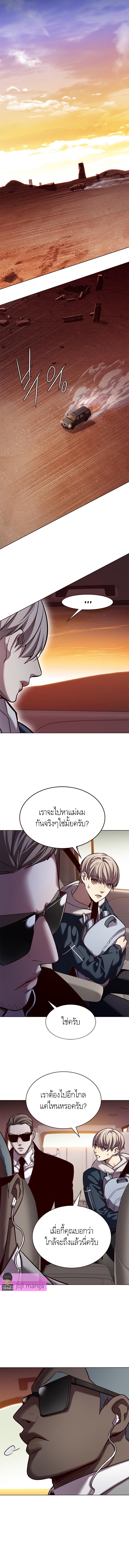 อ่านการ์ตูน Eleceed 232 ภาพที่ 9