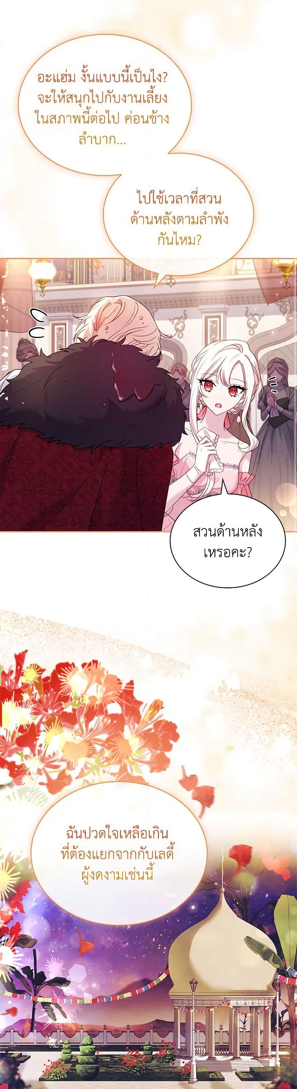 อ่านการ์ตูน The Lady Needs a Break 127 ภาพที่ 49