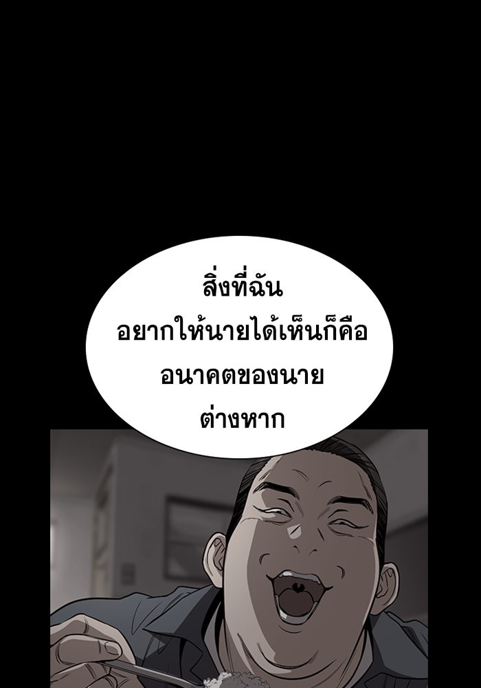 อ่านการ์ตูน True Education 34 ภาพที่ 47