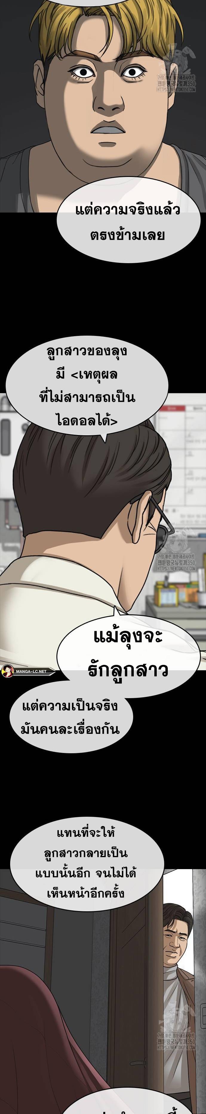 อ่านการ์ตูน Loser Life 2 2 36 ภาพที่ 25