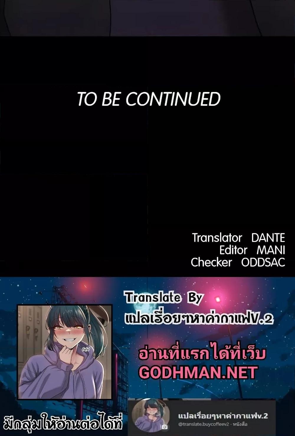 อ่านการ์ตูน Not to Be Missed 28 ภาพที่ 109