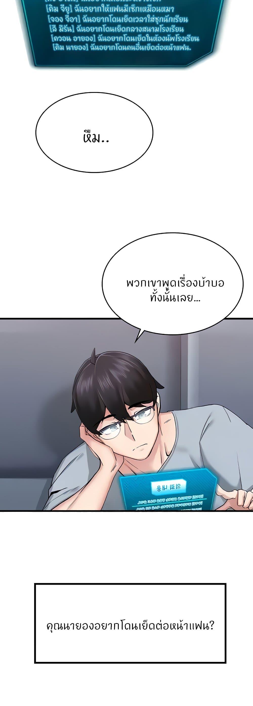 อ่านการ์ตูน Sexual Guidance Officer 6 ภาพที่ 6