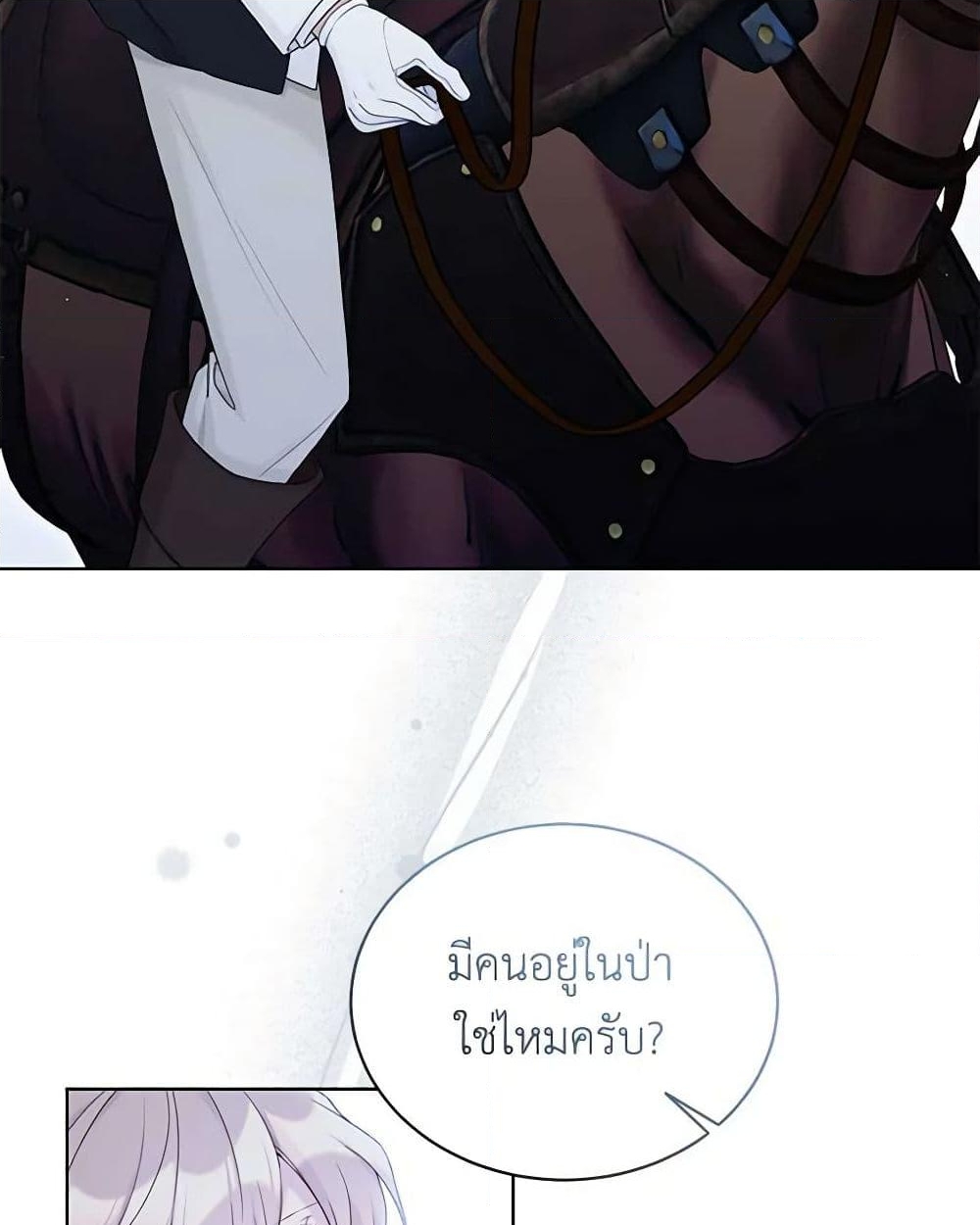 อ่านการ์ตูน The Viridescent Crown 108 ภาพที่ 9