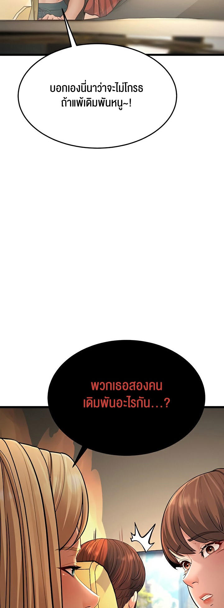 อ่านการ์ตูน A Young Auntie 13 ภาพที่ 61