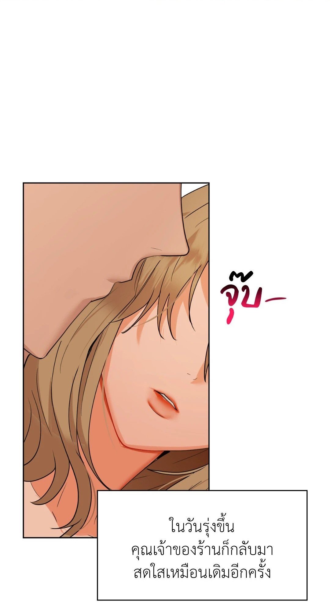 อ่านการ์ตูน Caffeine 48 ภาพที่ 1