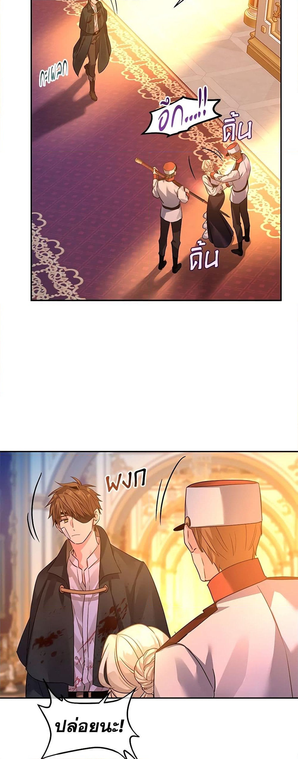 อ่านการ์ตูน I Will Change The Genre 100 ภาพที่ 34