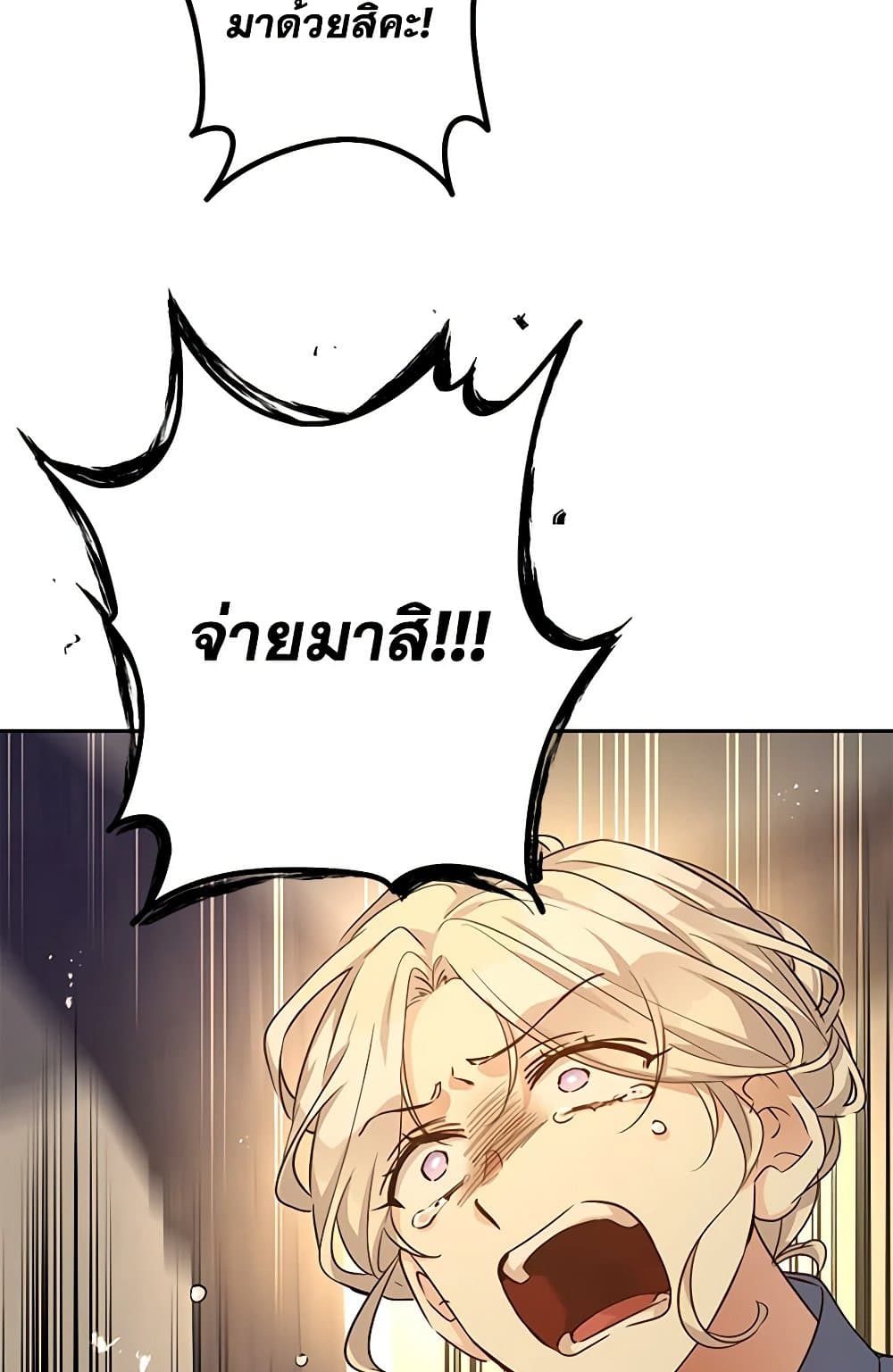 อ่านการ์ตูน I Will Change The Genre 106 ภาพที่ 68