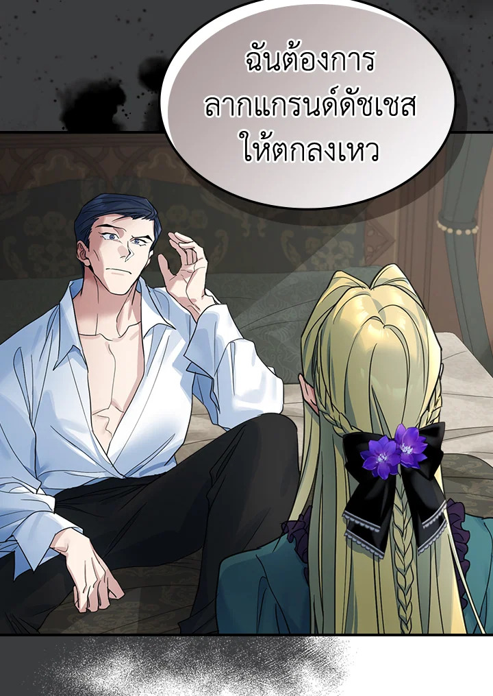 อ่านการ์ตูน The Lady and The Beast 95 ภาพที่ 2