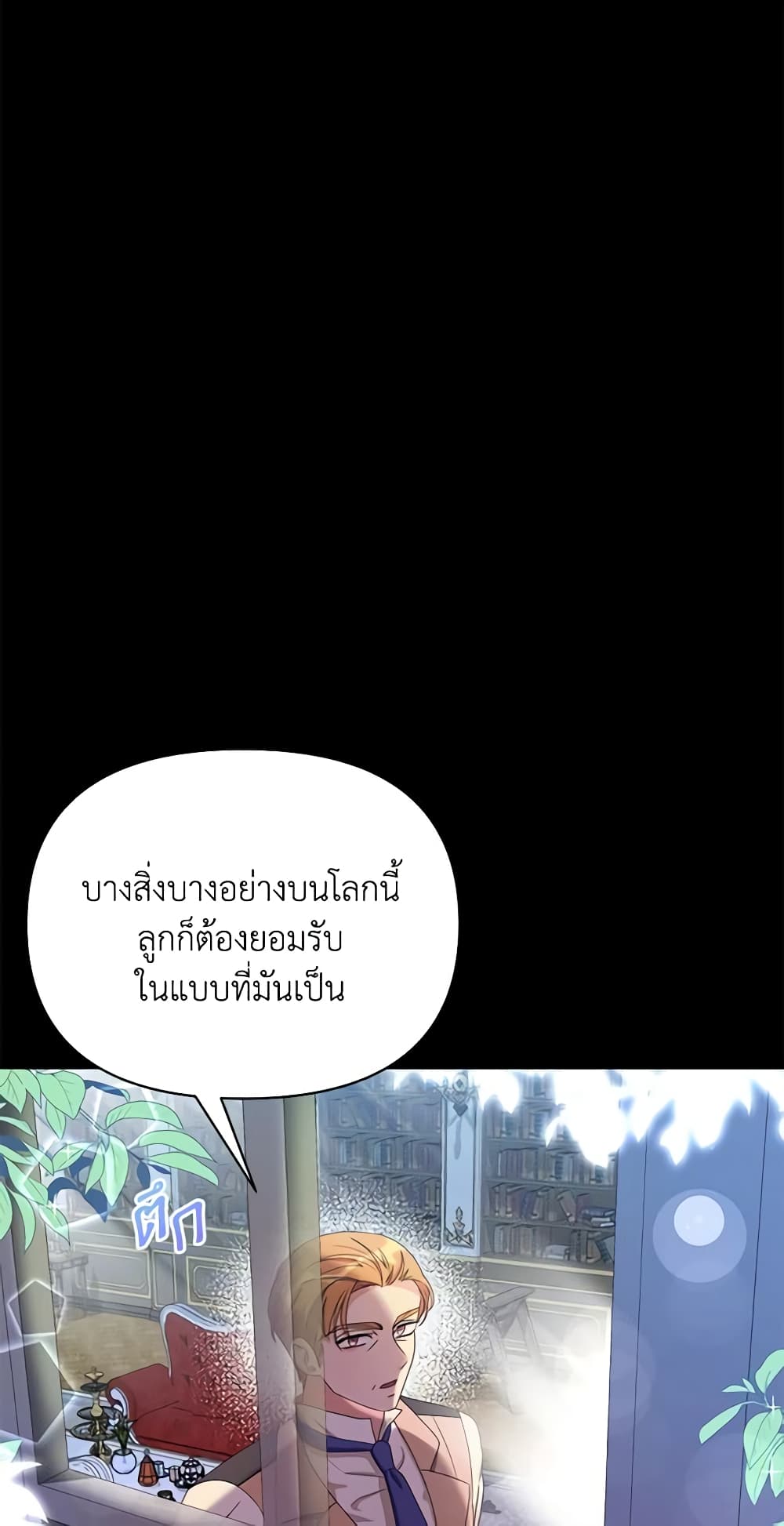 อ่านการ์ตูน Zenith 32 ภาพที่ 32