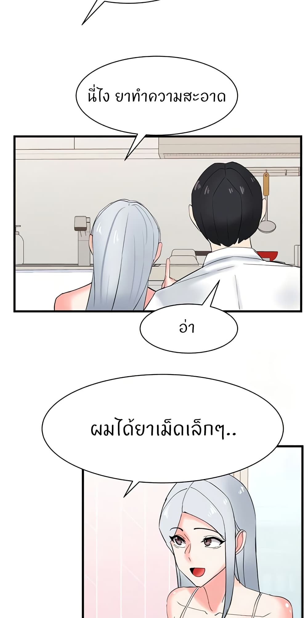 อ่านการ์ตูน Sexual Guidance Officer 28 ภาพที่ 29