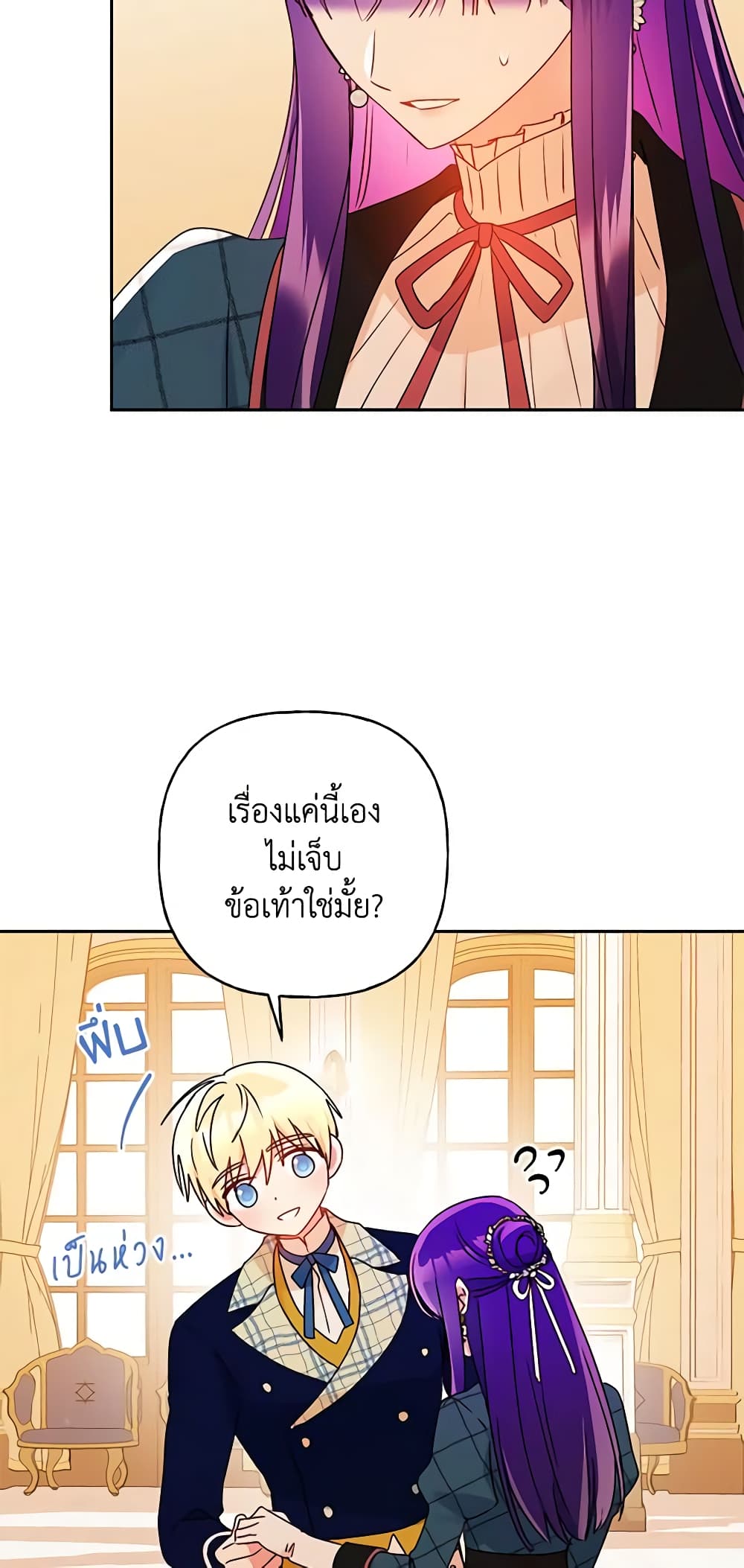 อ่านการ์ตูน Elena Evoy Observation Diary 54 ภาพที่ 33