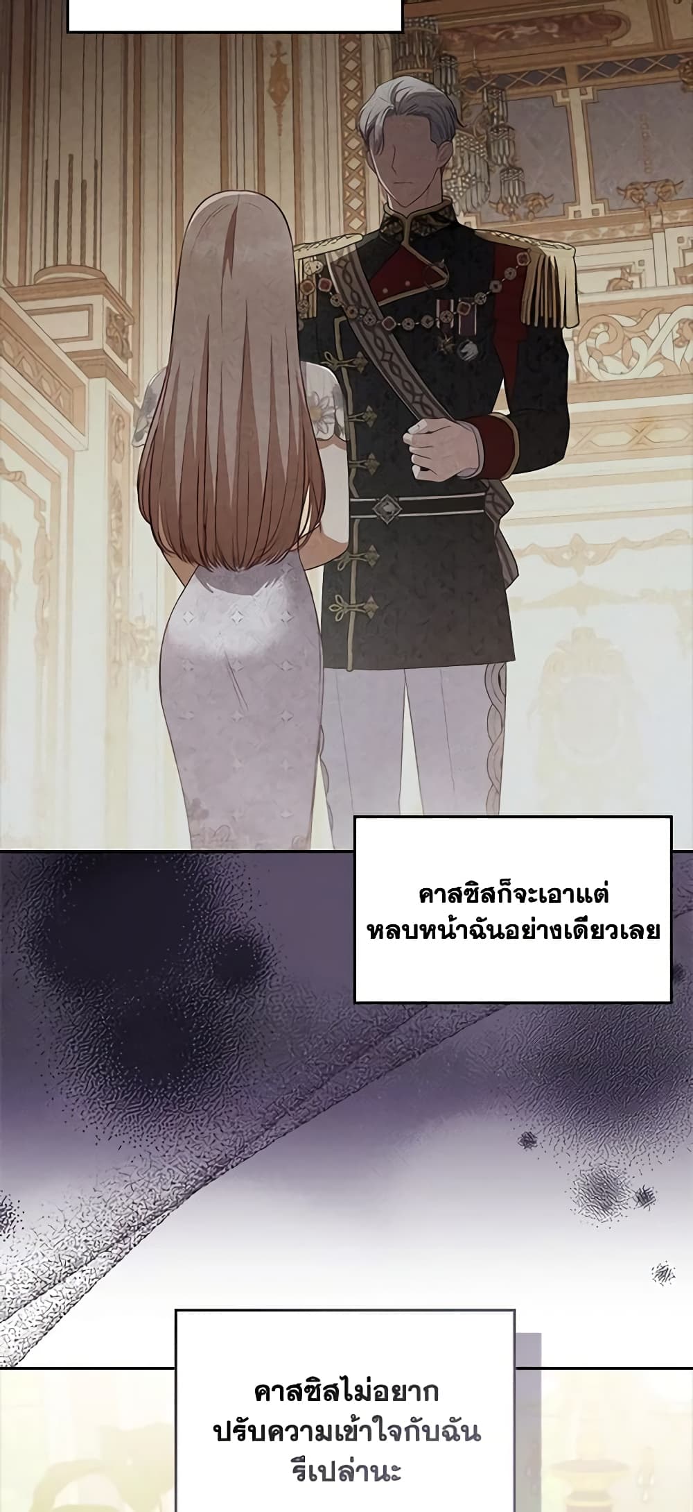 อ่านการ์ตูน I Was Seduced by the Sick Male Lead 59 ภาพที่ 11