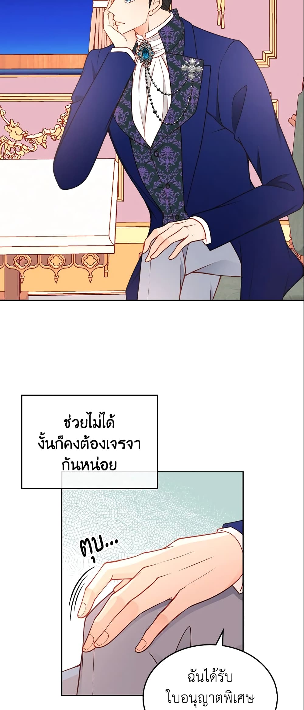 อ่านการ์ตูน The Duchess’s Secret Dressing Room 6 ภาพที่ 10