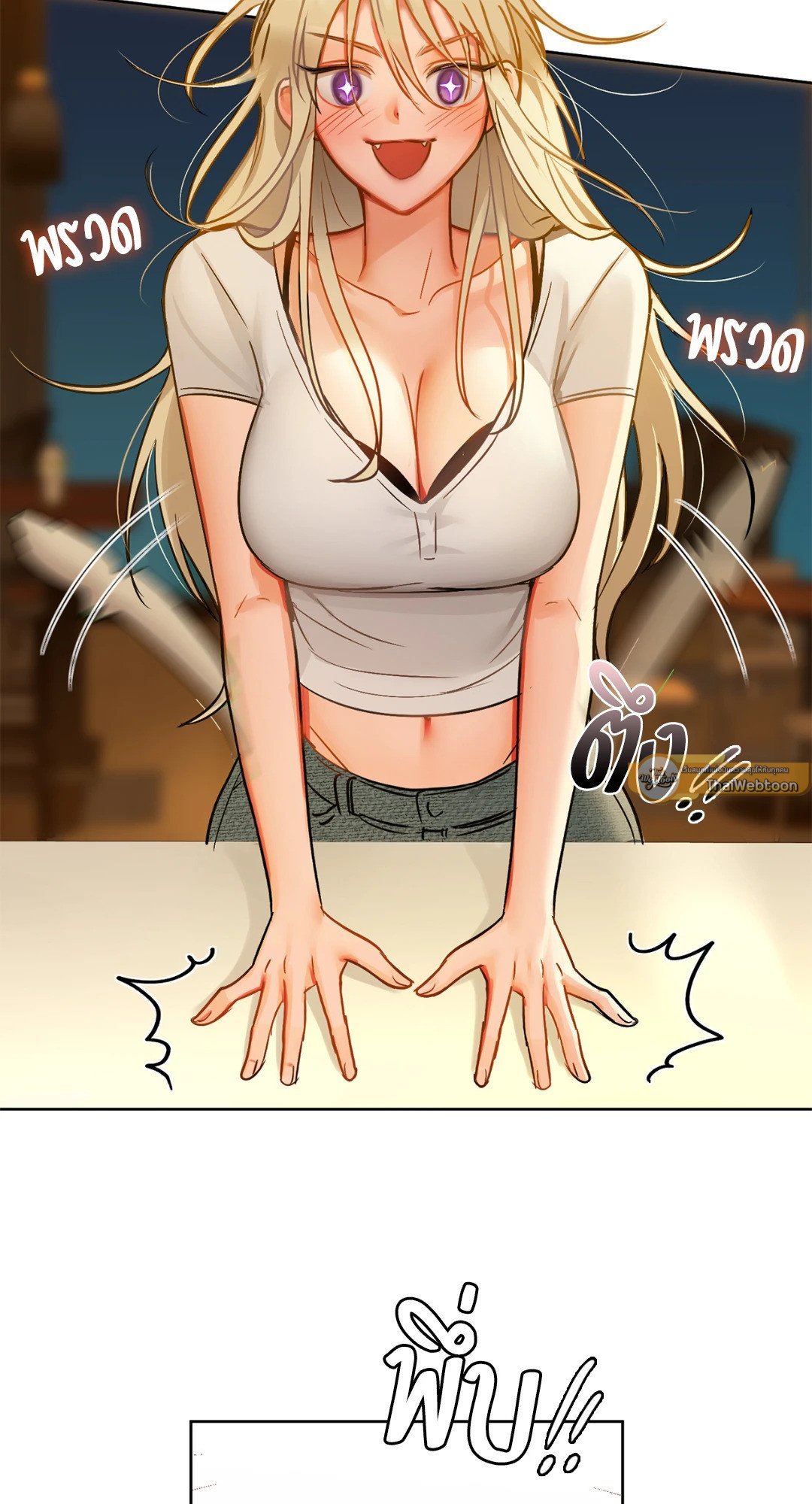 อ่านการ์ตูน Caffeine 31 ภาพที่ 12