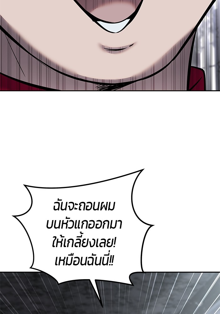 อ่านการ์ตูน Secretly More Powerful than the Hero 30 ภาพที่ 85