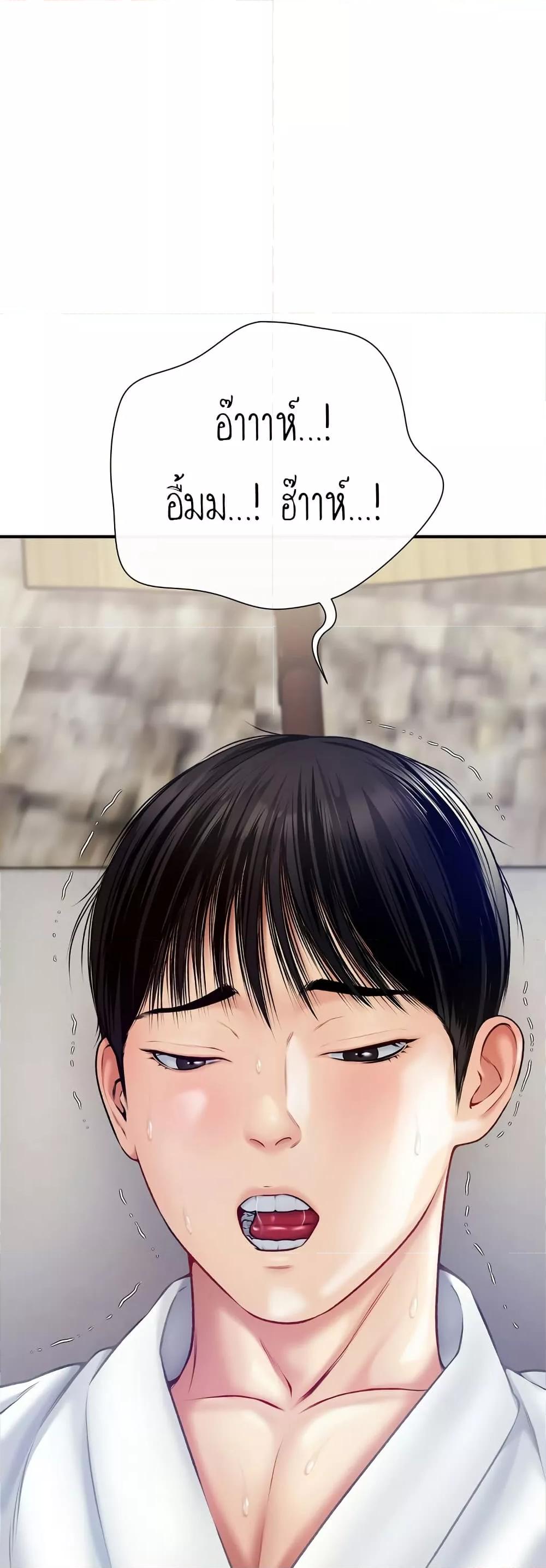 อ่านการ์ตูน Delusional Diary 6 ภาพที่ 46