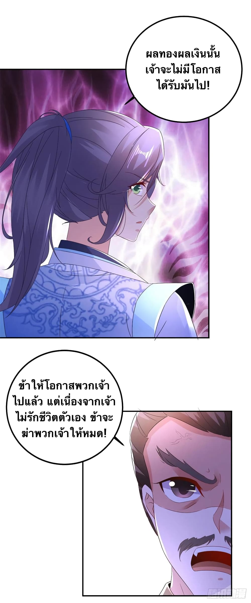 อ่านการ์ตูน Divine Soul Emperor 222 ภาพที่ 24