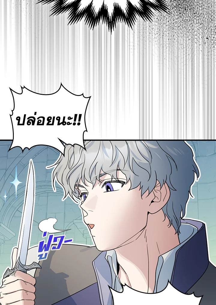 อ่านการ์ตูน The Lady and The Beast 90 ภาพที่ 69