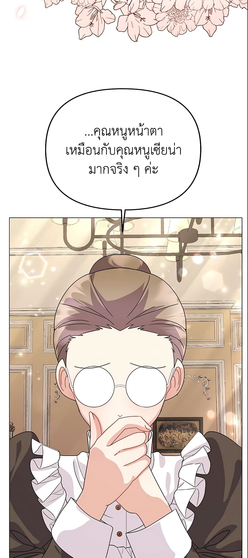 อ่านการ์ตูน The Little Landlady 41 ภาพที่ 24