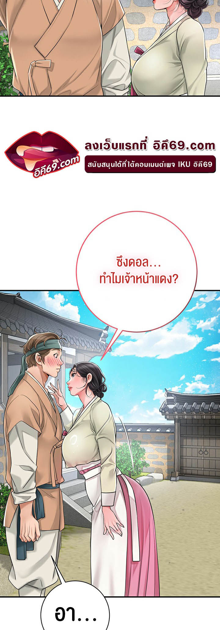 อ่านการ์ตูน Brothel 2 ภาพที่ 52