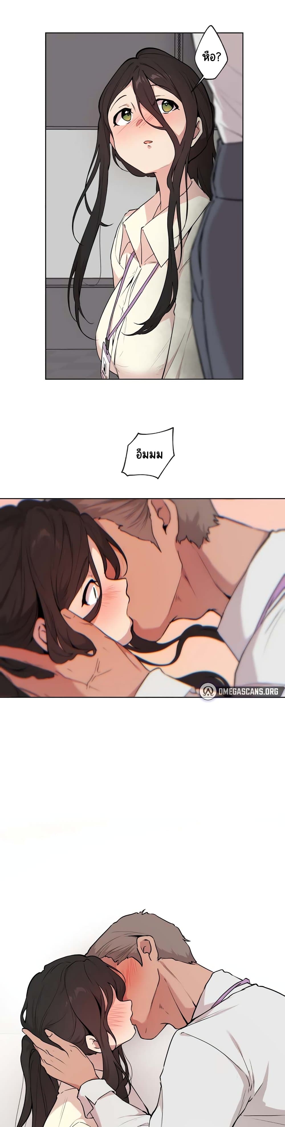 อ่านการ์ตูน Love Chair Lab 1 ภาพที่ 17