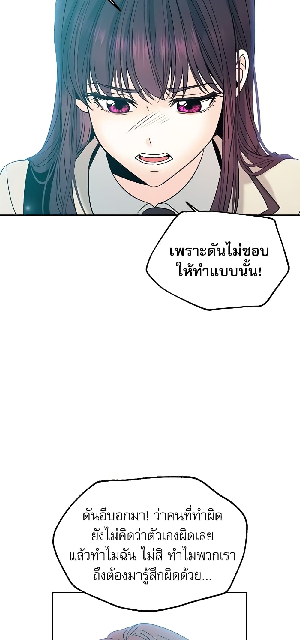 อ่านการ์ตูน My Life as an Internet Novel 53 ภาพที่ 44