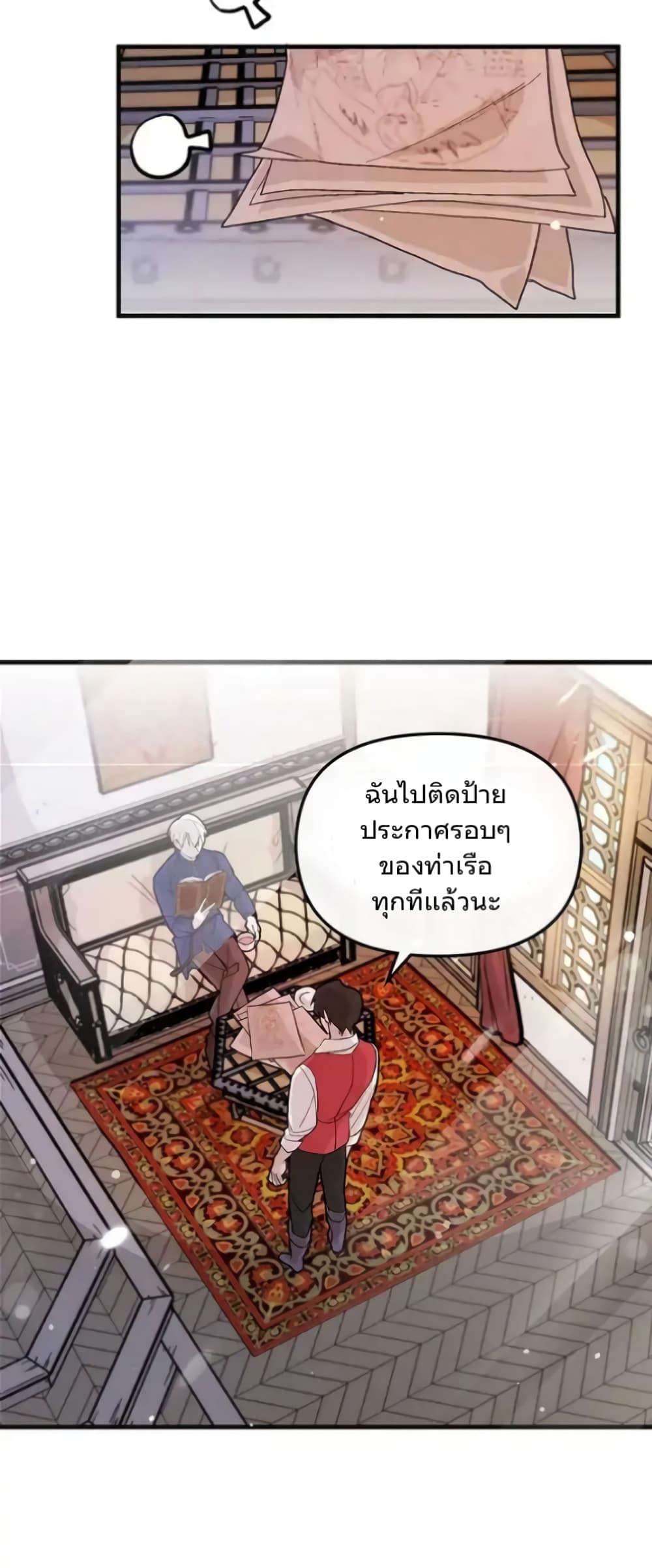 อ่านการ์ตูน Dragondaily 6 ภาพที่ 38