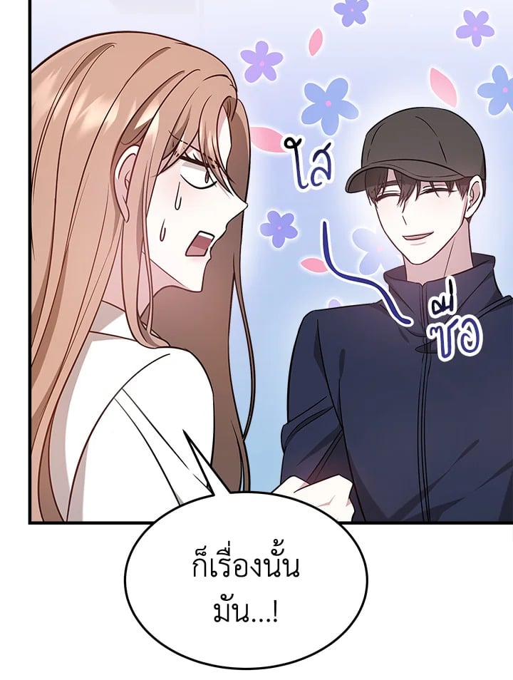 อ่านการ์ตูน It’s My First Time Getting Married 5 ภาพที่ 19