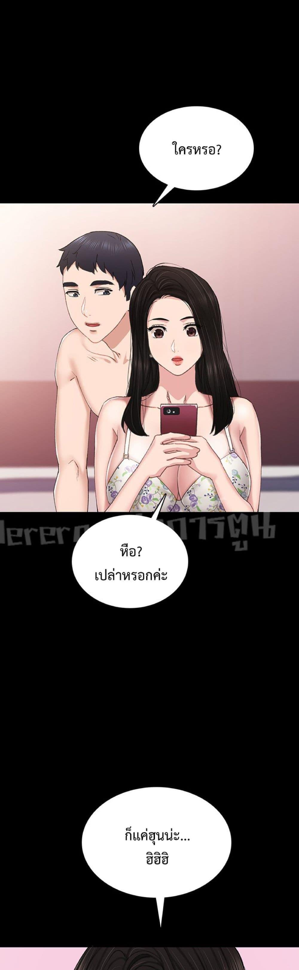 อ่านการ์ตูน Teaching Practice 73 ภาพที่ 40