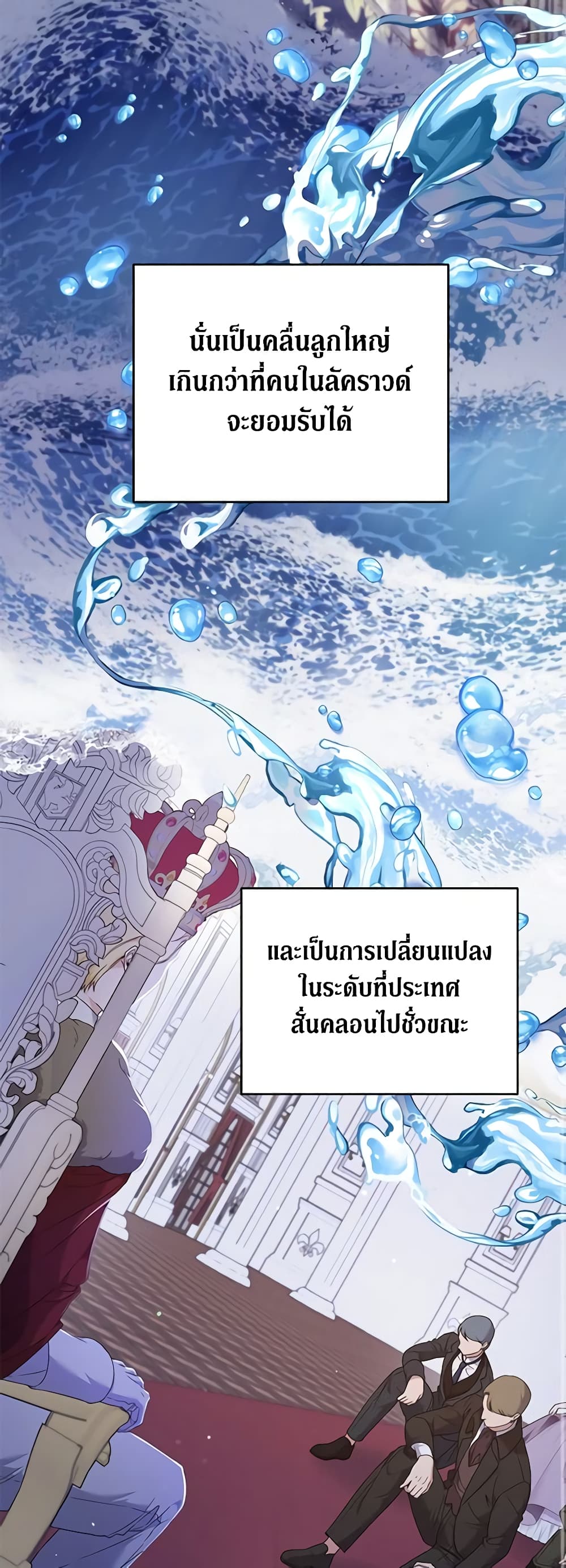 อ่านการ์ตูน What It Means to Be You 108 ภาพที่ 17