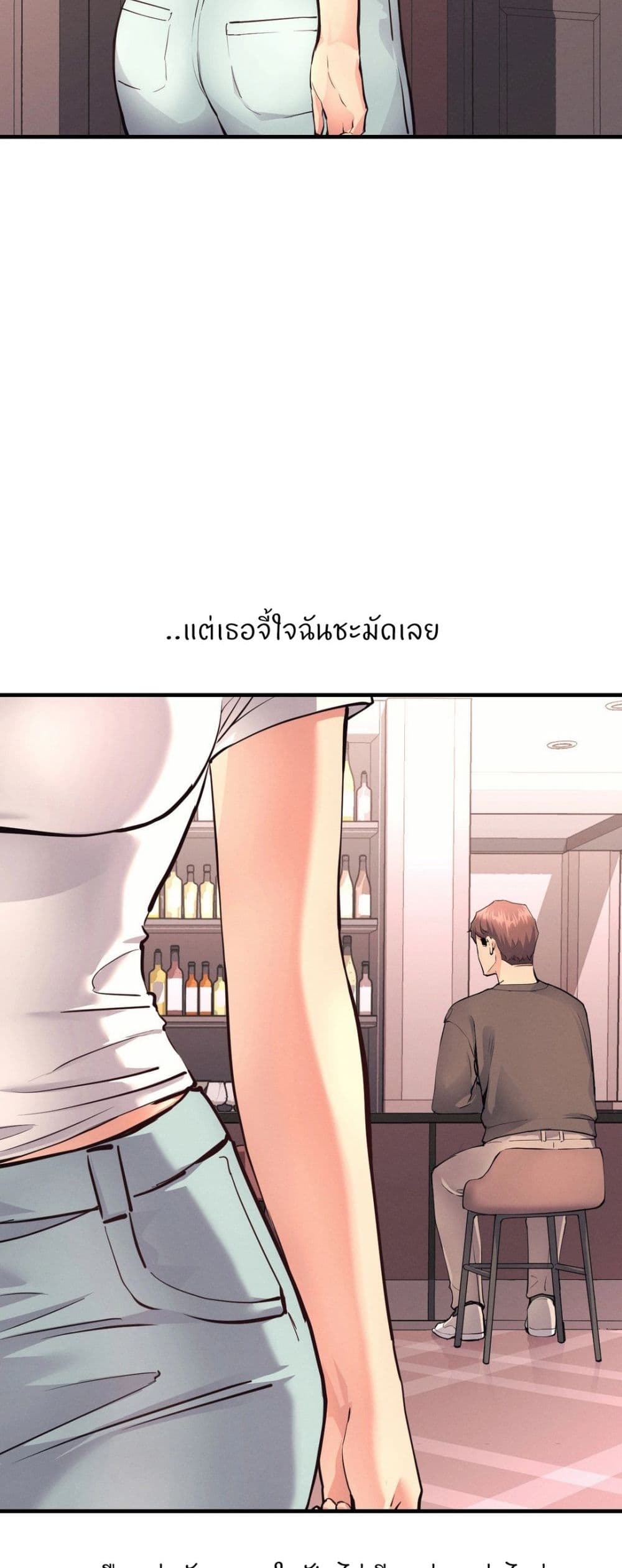 อ่านการ์ตูน My Life is a Piece of Cake 17 ภาพที่ 45