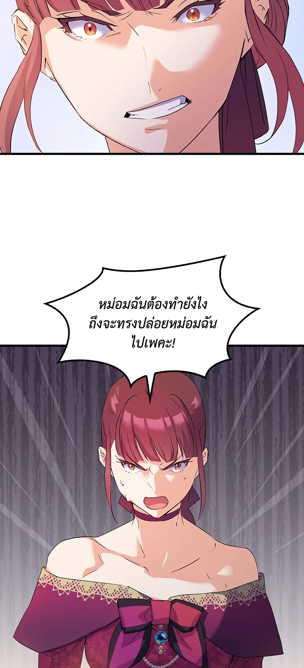 อ่านการ์ตูน I Tried To Persuade My Brother And He Entrusted The Male Lead To Me 5 ภาพที่ 20