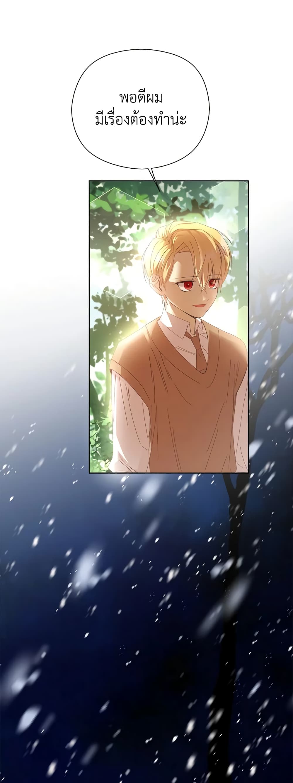 อ่านการ์ตูน I Accidentally Seduced The Male Lead’s Younger Brother 28 ภาพที่ 28