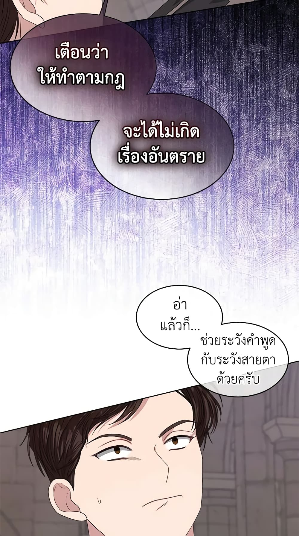 อ่านการ์ตูน I’m Tired of Novel Transmigration 51 ภาพที่ 21