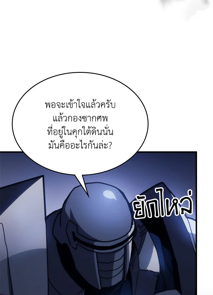 อ่านการ์ตูน Mr Devourer, Please Act Like a Final Boss 31 ภาพที่ 67