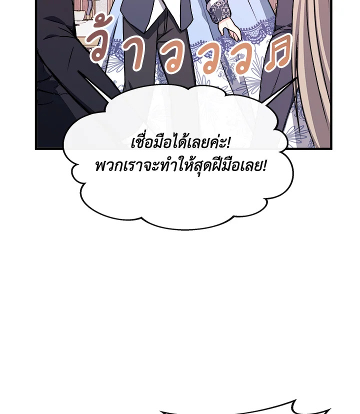 อ่านการ์ตูน My Prince’s Healing Touch 9 ภาพที่ 31