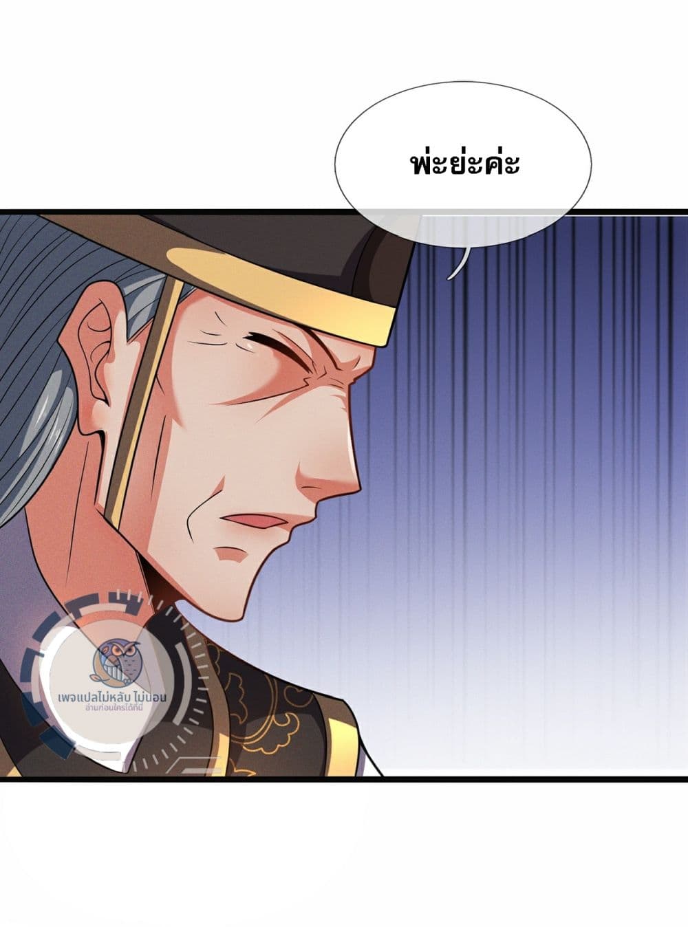 อ่านการ์ตูน Returning to take revenge of the God Demon King 114 ภาพที่ 25