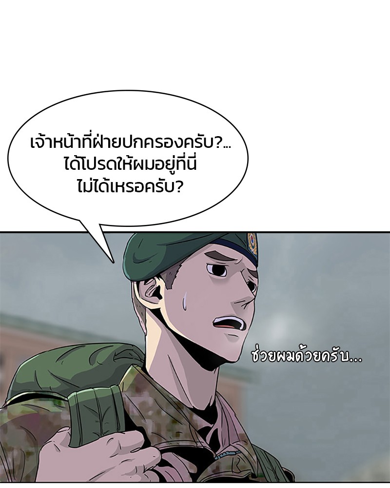 อ่านการ์ตูน Kitchen Soldier 43 ภาพที่ 1