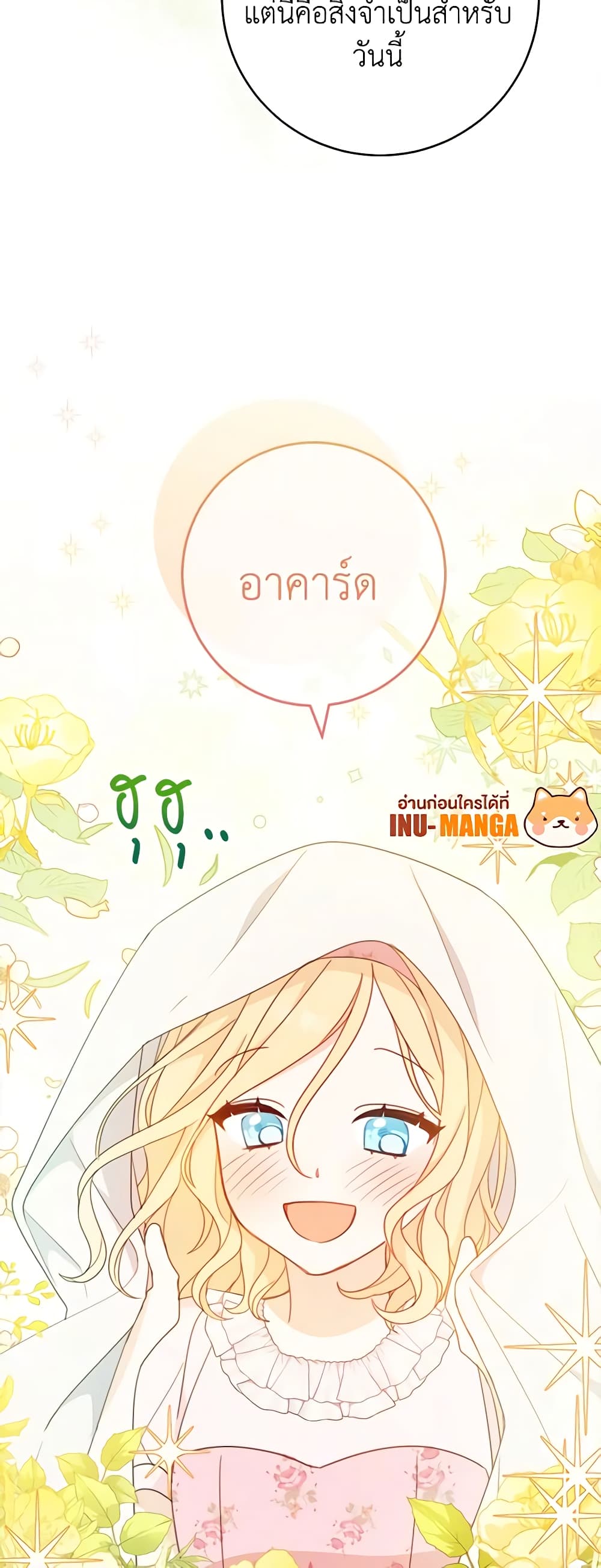 อ่านการ์ตูน Please Treat Your Friends Preciously 4 ภาพที่ 60