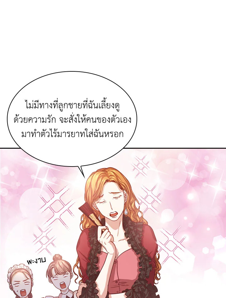 อ่านการ์ตูน I Became the Tyrant’s Secretary 5 ภาพที่ 39