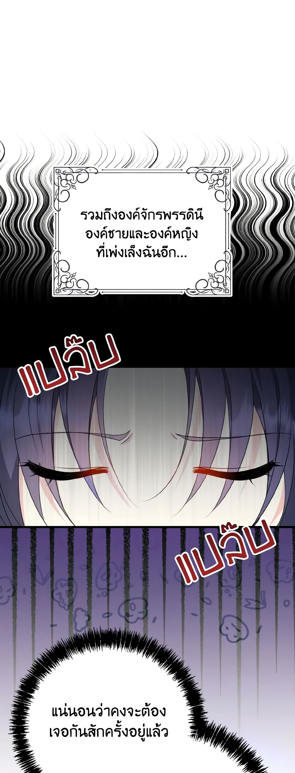 อ่านการ์ตูน I Don’t Want to Work! 21 ภาพที่ 6