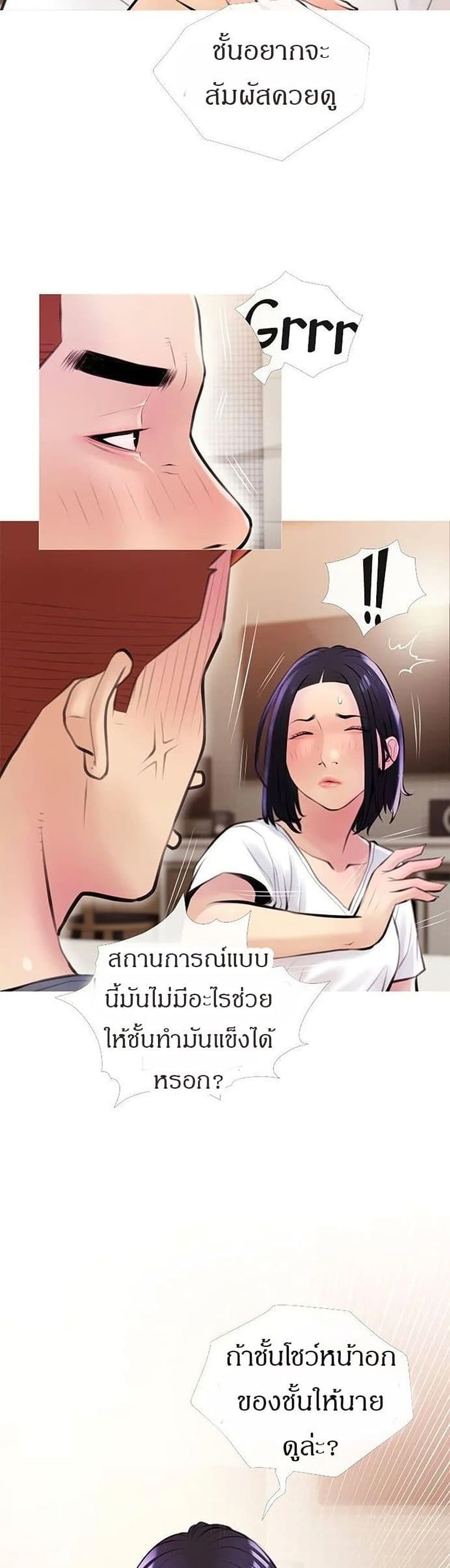 อ่านการ์ตูน Obscene Private Lesson 18 ภาพที่ 38