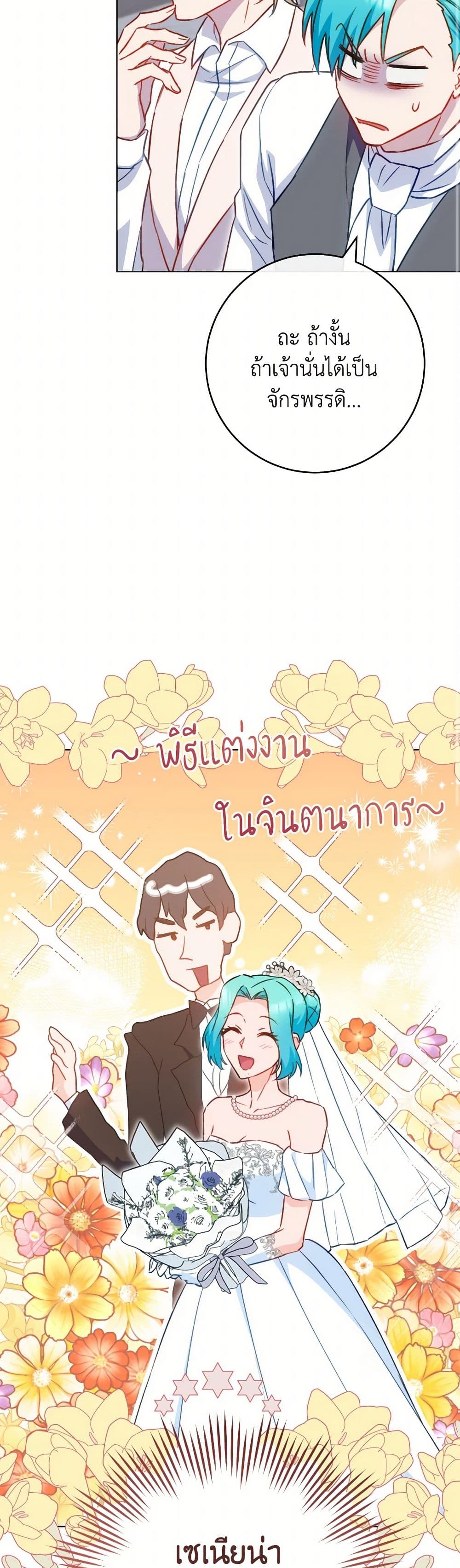 อ่านการ์ตูน The Young Lady Is a Royal Chef 158 ภาพที่ 15