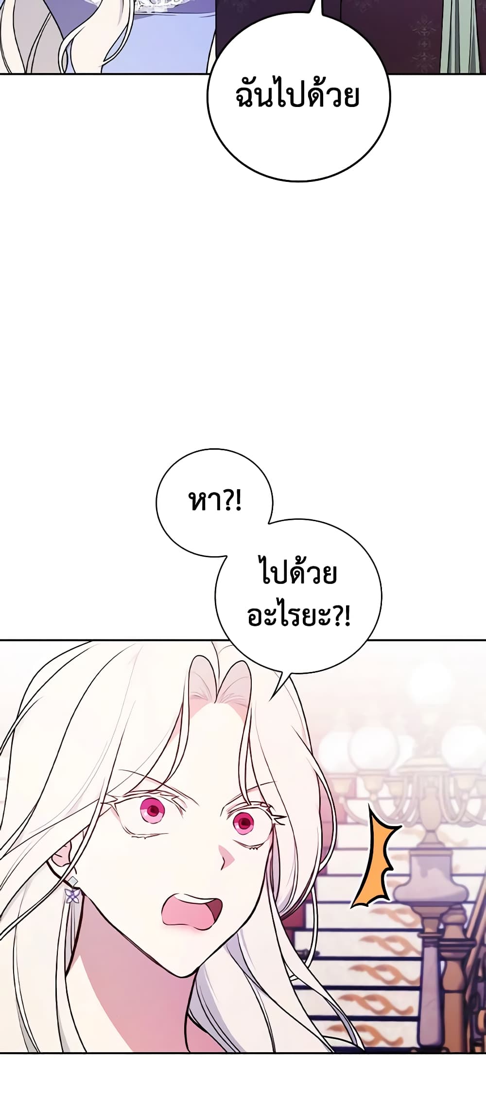 อ่านการ์ตูน I’ll Become the Mother of the Hero 72 ภาพที่ 48