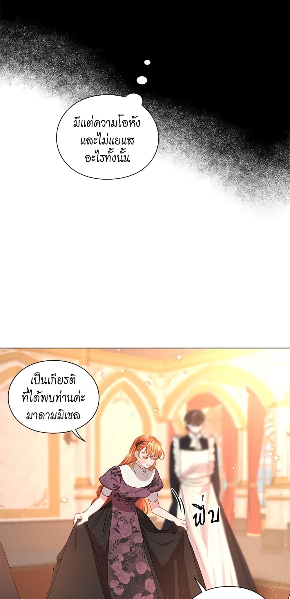 อ่านการ์ตูน Lucia 39 ภาพที่ 8