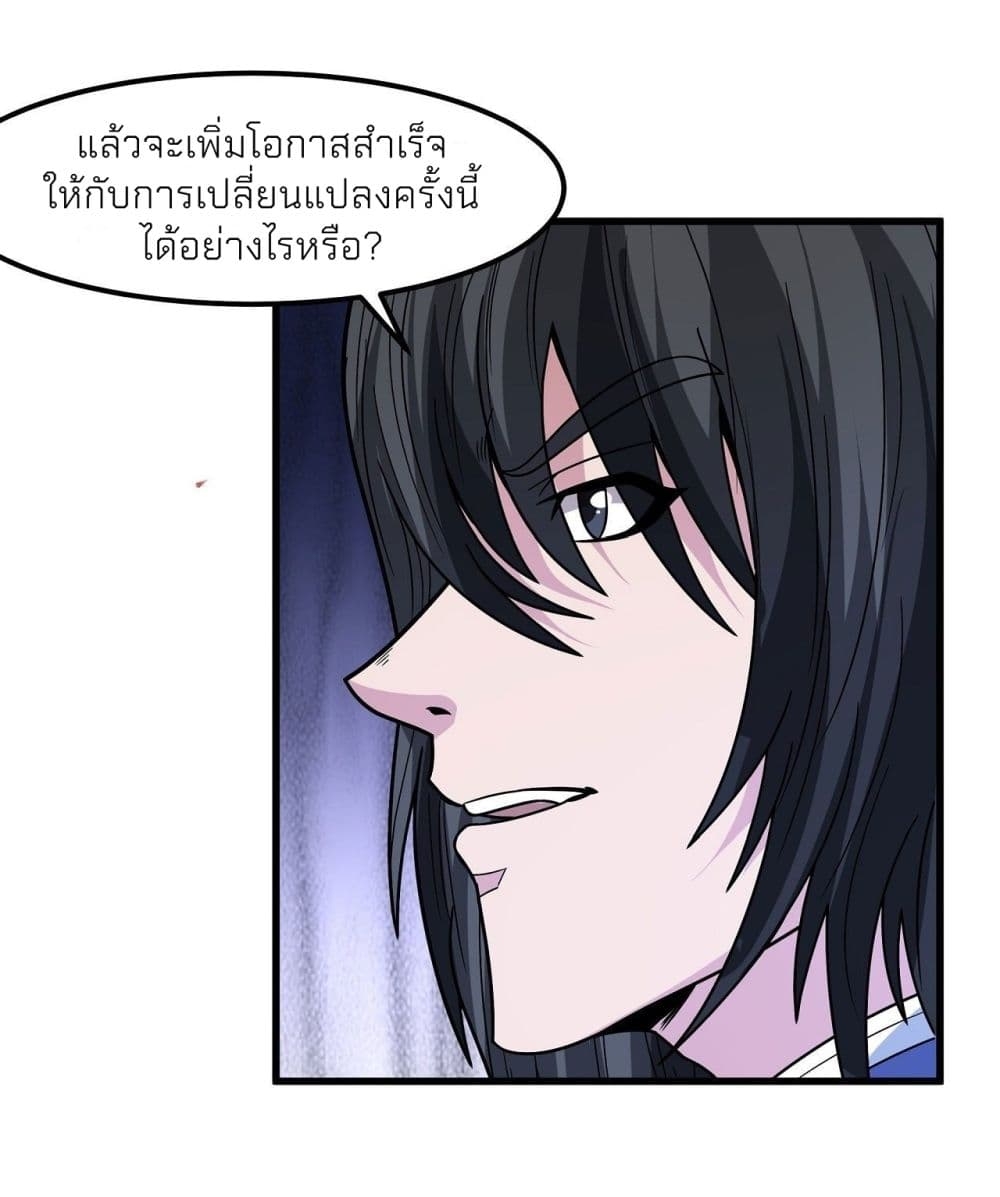 อ่านการ์ตูน God of Martial Arts 492 ภาพที่ 15