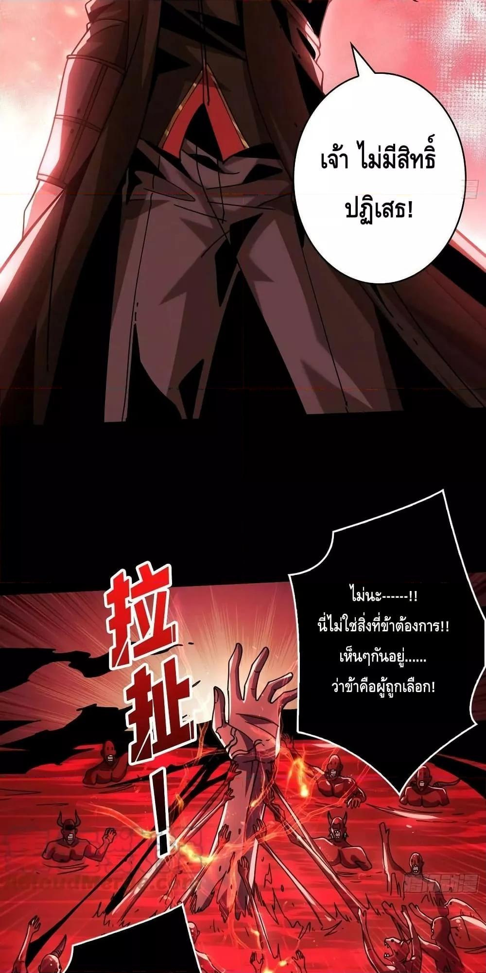 อ่านการ์ตูน King Account at the Start 225 ภาพที่ 6