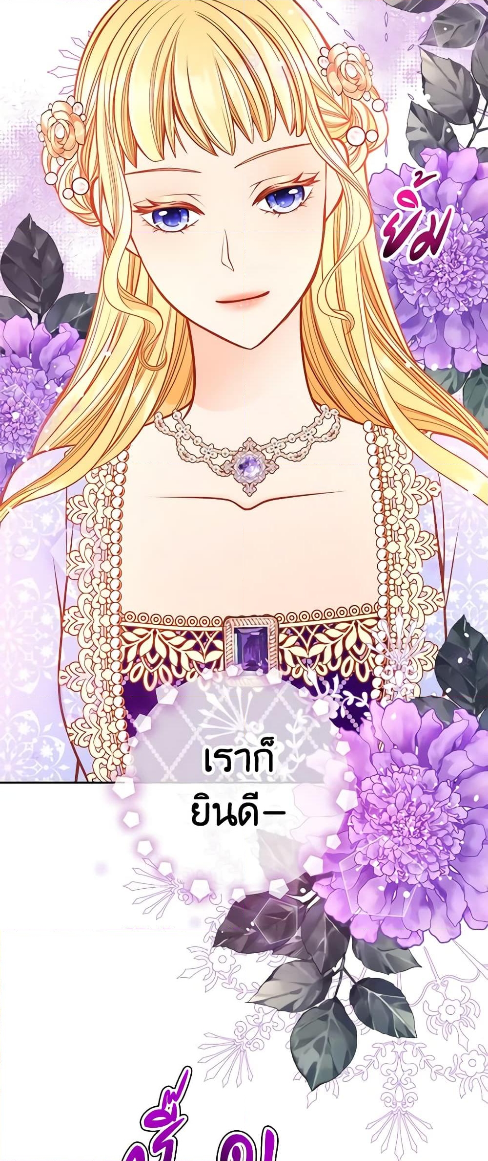 อ่านการ์ตูน The Duchess’s Secret Dressing Room 39 ภาพที่ 42